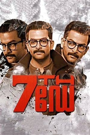 7th Day (2014) Dual Audio | Hindi Full Movie Uncut HDRip 450MB