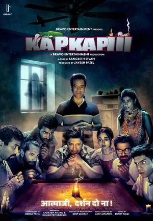 Kapkapiii 2025 WEB-DL | Hindi Full Movie