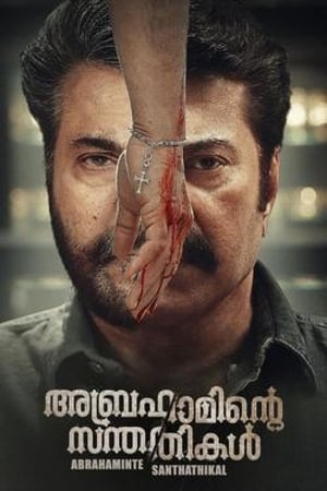 Abrahaminte Santhathikal (Babbar The Police) (2018) ( – Malayalam) Dual Audio | Hindi Full Movie UnCut HDRip 450MB
