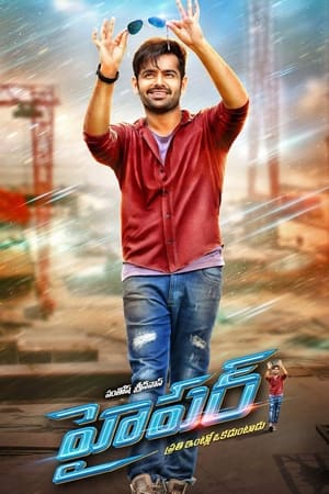 Hyper 2016 ( – Telugu) Dual Audio | Hindi Full Movie UnCut HDRip 400MB