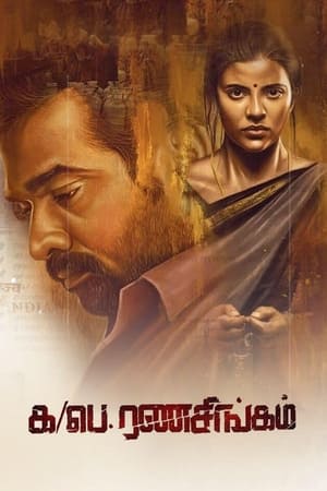 Ka Pae Ranasingam (2020) Dubbed | Hindi Full Movie HDRip [1.5GB]