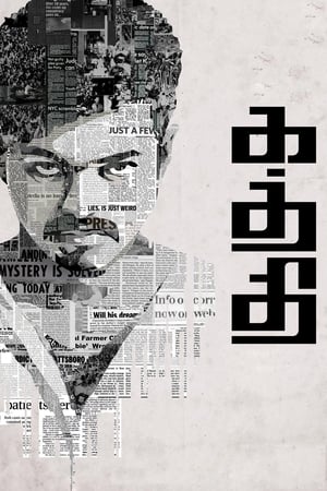 Kaththi 2014 Dual Audio Full Movie | Hindi Full Movie UNCUT HDRip - 1.7GB