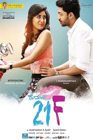 Kumari 21F (2018) ( - Kannada) Dual Audio | Hindi Full Movie UnCut HDRip [1.4GB]