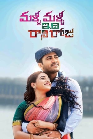 Malli Malli Idhi Rani Roju 2015 ( - Telugu) Dual Audio | Hindi Full Movie UnCut HDRip 450MB