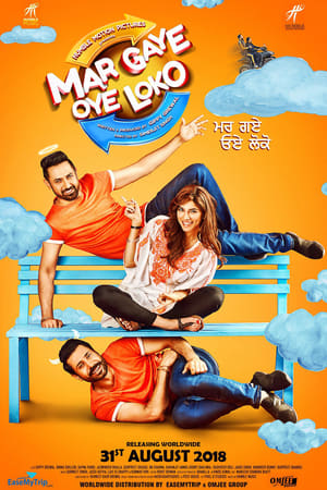 Mar Gaye Oye Loko (2018) Movie | Hindi Full Movie Pre-DVDRip - [450MB]