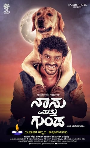 Naanu Matthu Gunda (2020) ( – Kannada) Dual Audio UnCut HDRip | Hindi Full Movie – 480p