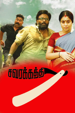 Savarakathi 2018 Dubbed | Hindi Full Movie HDRip [830MB]