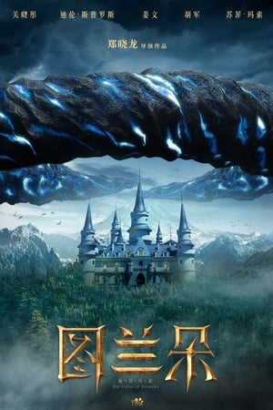 The Curse of Turandot 2021 Dual Audio HDRip | Hindi Full Movie – 480p