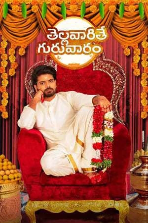 Thellavarithe Guruvaram (2021) ( – Telugu) Dual Audio UnCut HDRip | Hindi Full Movie – 480p